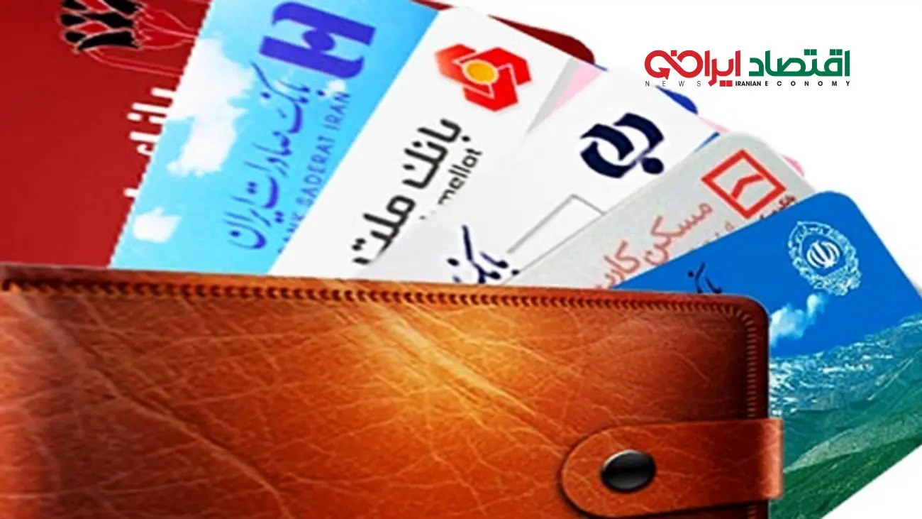 کدام بانک ها به اتباع کارت بانکی می دهد؟