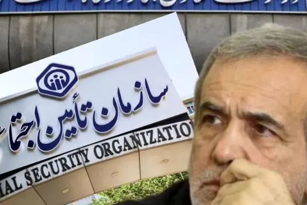 واریزی جدید و خدمات رایگان و واریز این مبلغ برای کسانی که بیمه تامین اجتماعی دارند
