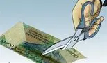 یک شب تاریخی/ راز افزایش 10 هزار برابری پول ایران!