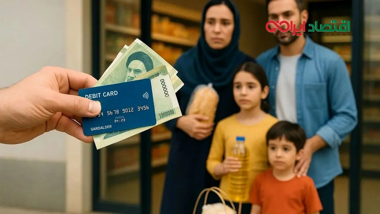 رقم دقیق واریزی برای دهک‌های ۱ تا ۹ در پایان آبان مشخص شد!