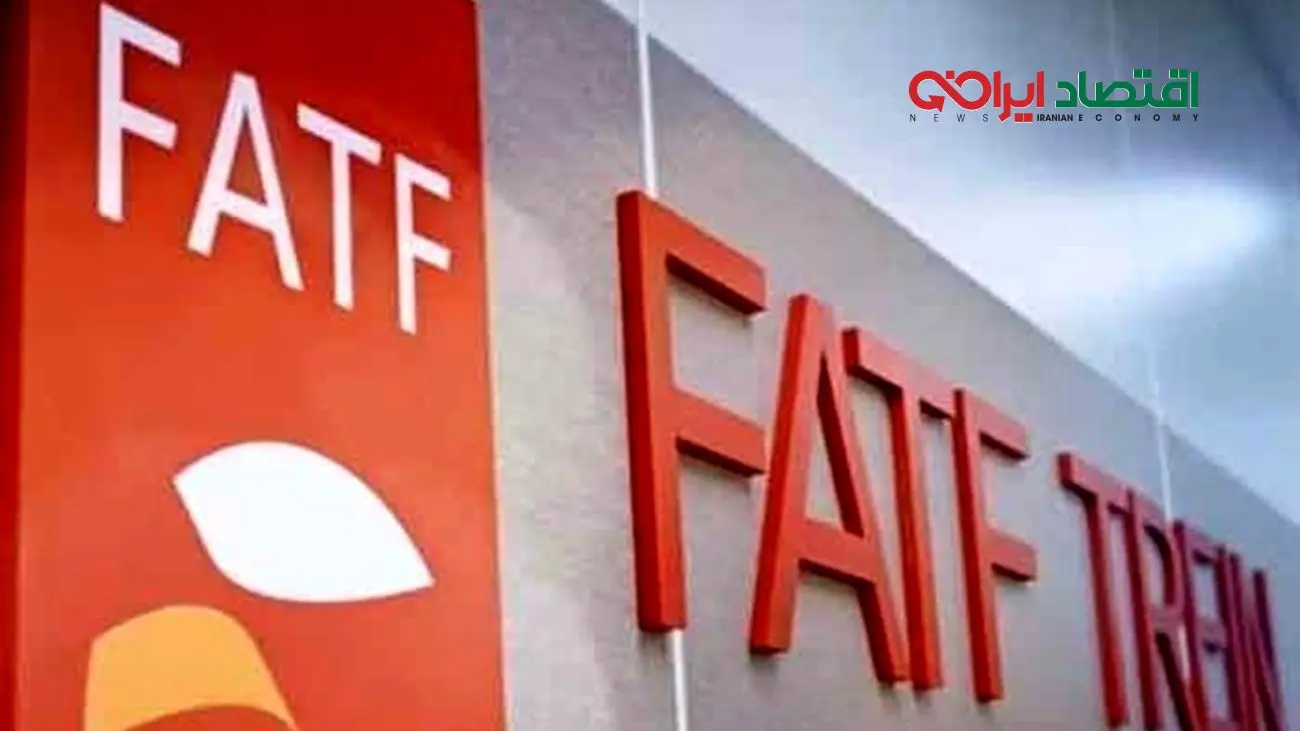 وقتی FATF را نمی پذیریم، یعنی به دنیا اعلام می کنیم که رفتار مالی مان مشکوک است