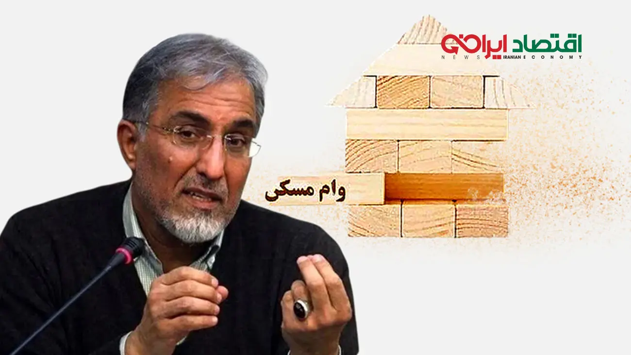با وام 800 میلیونی چگونه در تهران خانه دار شوید؟! + پیش شرط عجیب