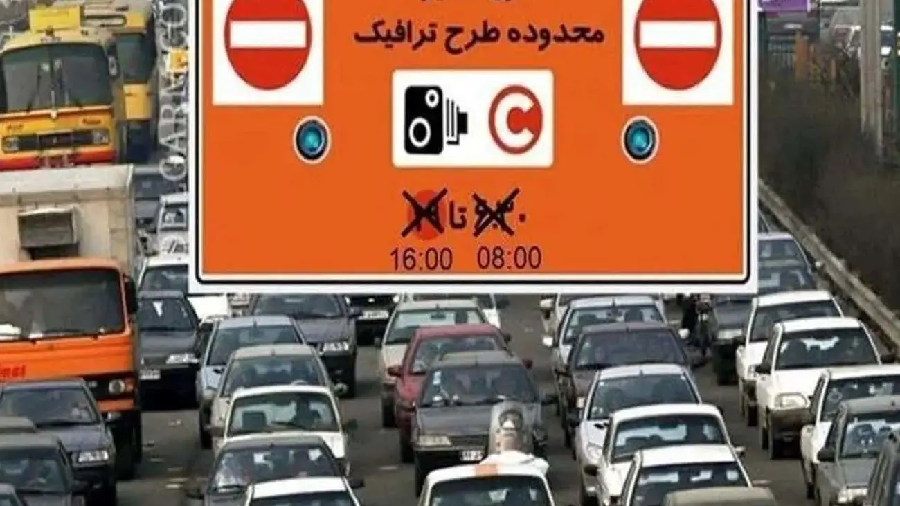 دوربین های طرح ترافیک از ۲۹ اسفند تا پایان تعطیلات نوروزی خاموش می شوند