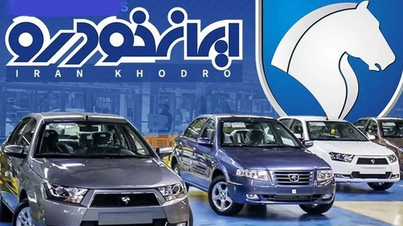 خبر مهم برای متقاضیان پژو پارس/ ایرانخودرو اولین فراخوان مجدد را ارسال کرد