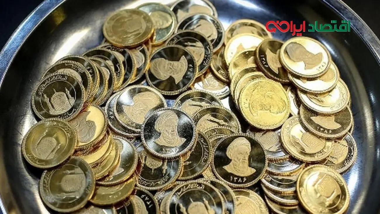 واکنش تند سازمان بازرسی به خاطر فروش سکه از سوی بانک مرکزی