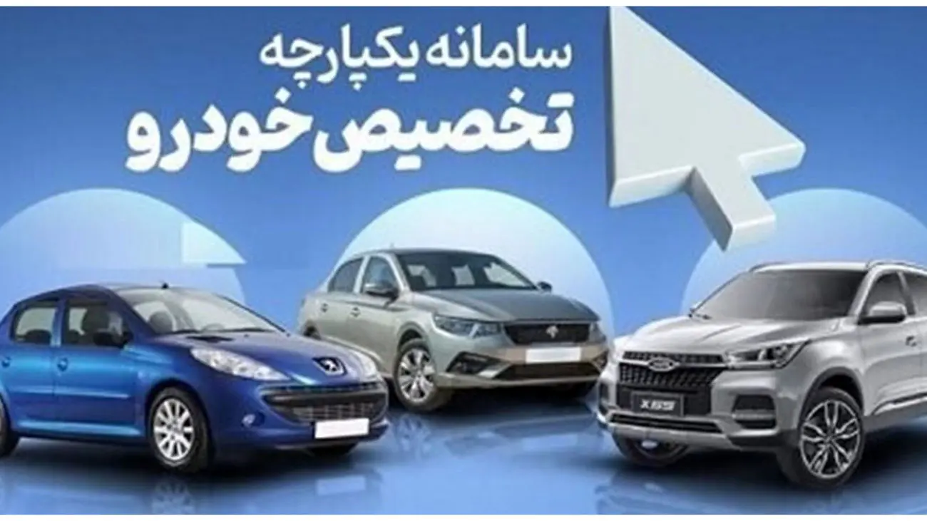 علت تاخیر تحویل خودروهای سامانه یکپارچه مشخص شد