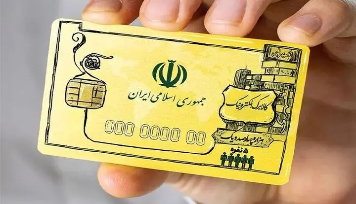 خبر مهم درباره یارانه نقدی خرداد ماه 1402