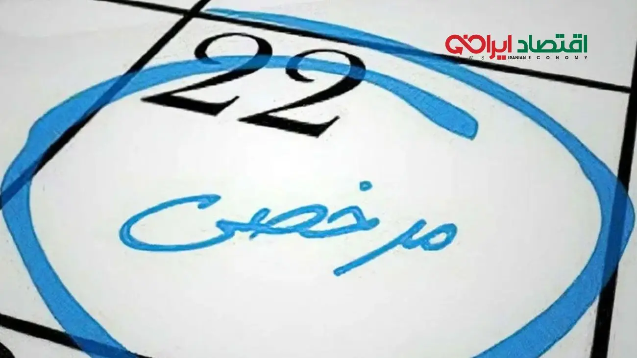 کارگران بیمهشده تامین اجتماعی/ مرخصی 5 ماهه با حقوق تصویب شد!