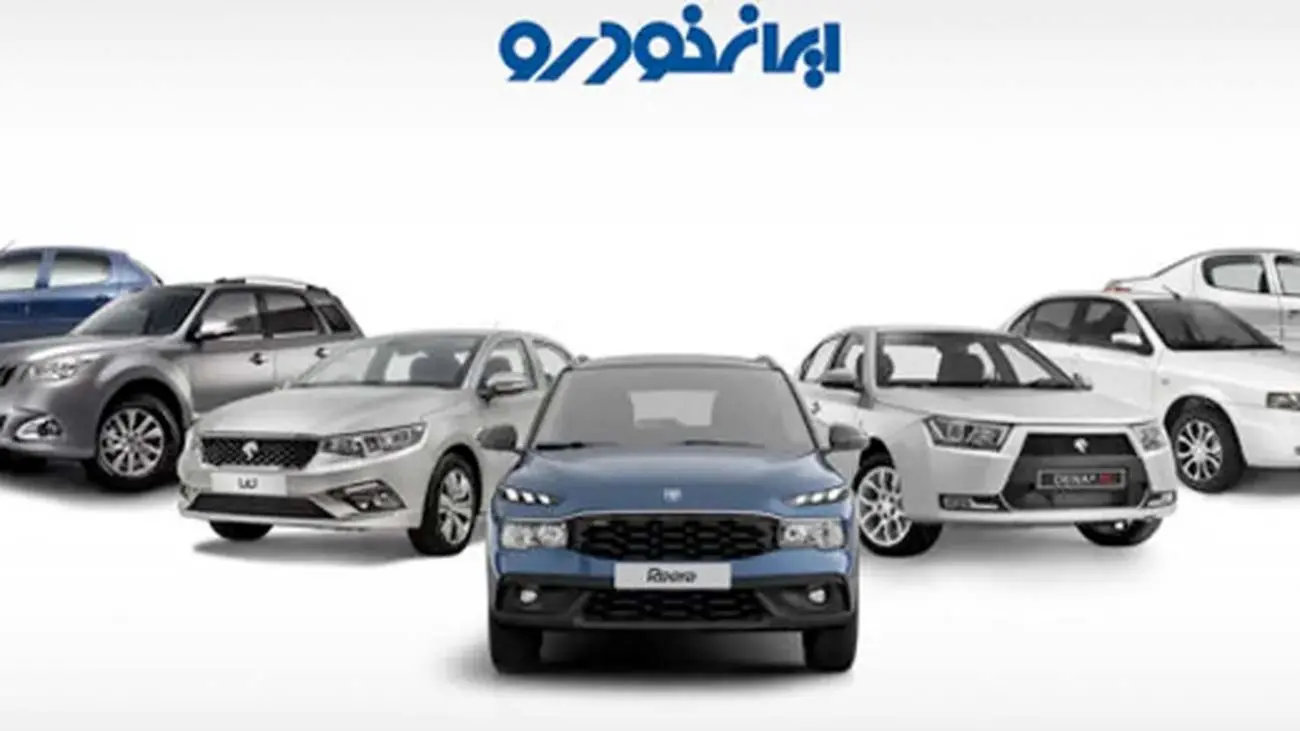 قیمت روز محصولات ایرانخودرو سهشنبه 30 اردیبهشت/ ۲۰۷ محبوب جوانان چند؟