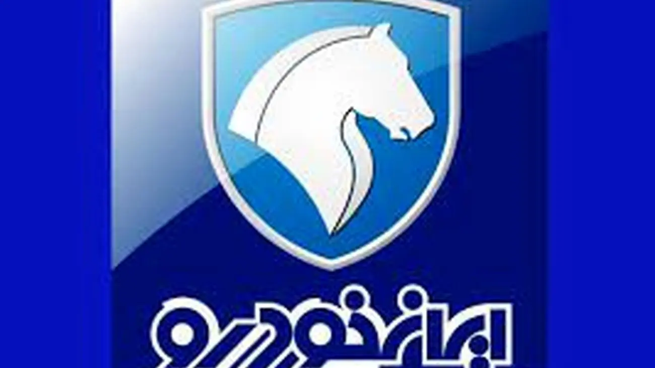 فروش فوری این خودرو به قیمت کارخانه ایران خودرو