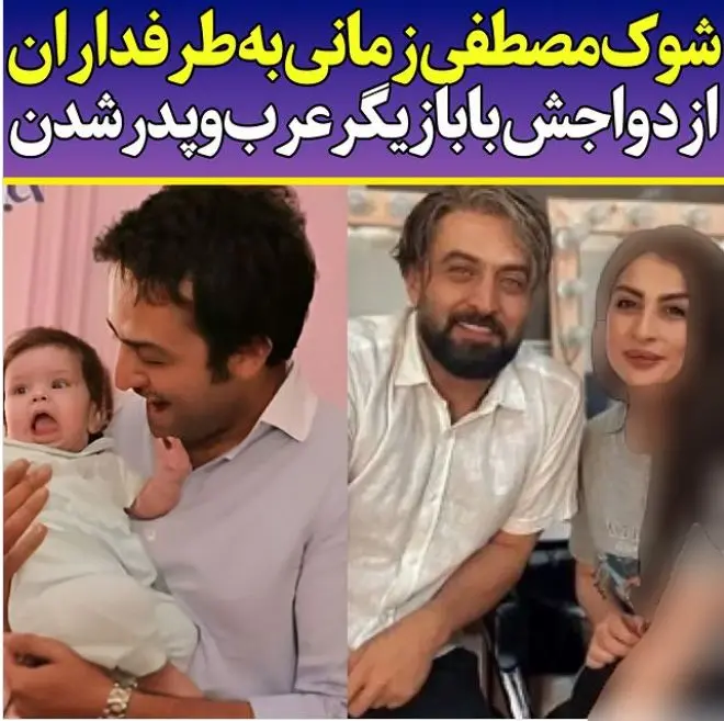 مصطفی زمانی