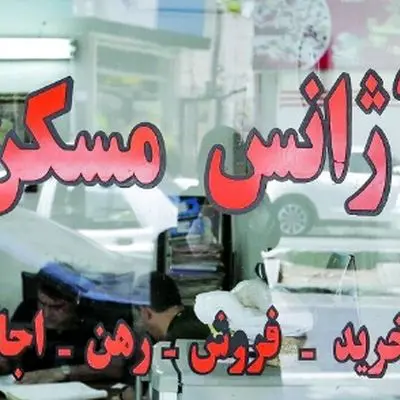 مالک و مستاجر/ راز معامله‌ای که هر دو طرف سود می‌کنند!