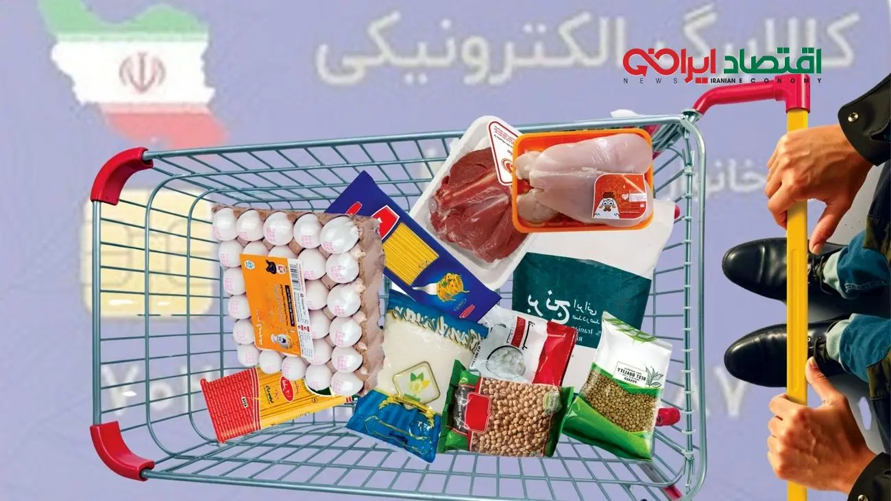 خبر فوری/ آغاز توزیع کالابرگ جدید با دستور ویژه رئیس مجلس