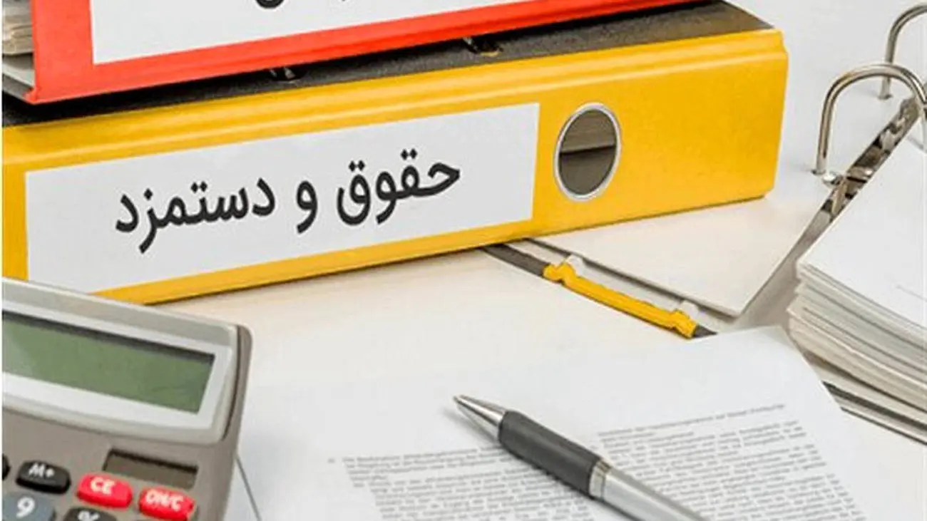 پایه حقوق 9 میلیون تومانی برای حداقل بگیران/ خبر مهم درباره افزایش حقوق ها