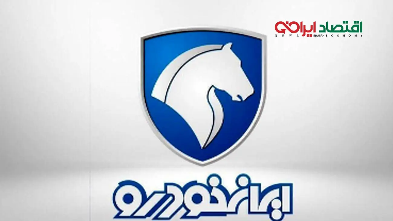 بمب خبری: فروش فوقالعاده خودروهای ایران خودرو در شهریور ۱۴۰۴