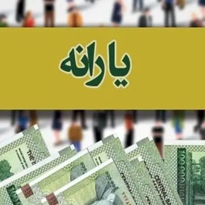 برای همه ایرانیان 3 دلار واریز شد/ شما هم دریافت کردید؟