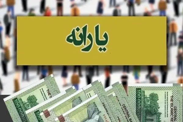 برای همه ایرانیان 3 دلار واریز شد/ شما هم دریافت کردید؟