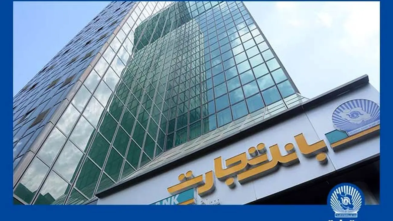 کام سهامداران بانک تجارت شیرین میشود