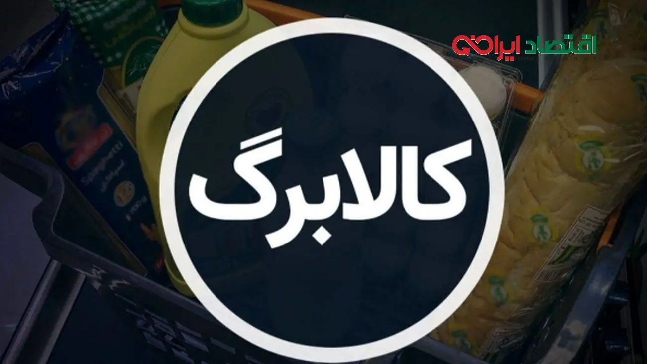 اضافه شدن نان به کالابرگ الکترونیک + جزئیات