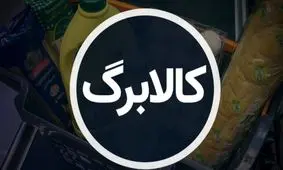اضافه شدن نان به کالابرگ الکترونیک + جزئیات