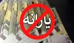 روش‌های سریع اعتراض به قطع یارانه نقدی