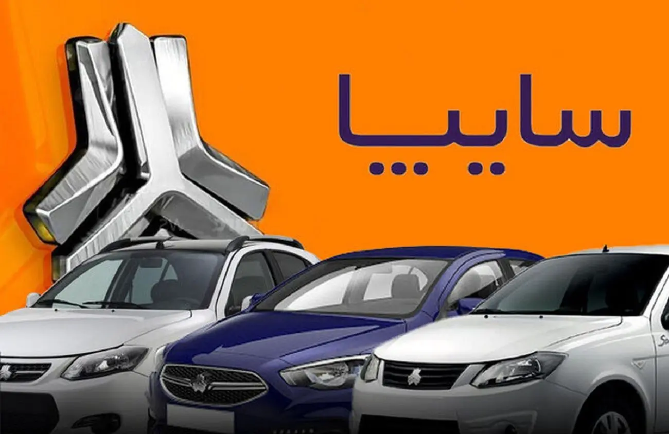 خبر شیرین برای متقاضیان خودرو / خرید اقساطی از سایپا فراهم شد / فروش خودروهای جدید در سامانه یکپارچه + اسامی