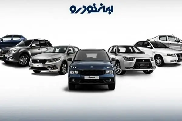 اعلام نتایج نهایی قرعه‌کشی مرحله دوم ایران‌خودرو