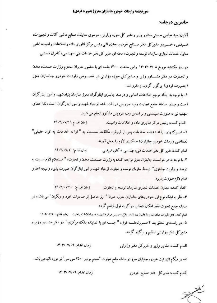 خبر فوری برای واردات خودرو ؛ این افراد می توانند به صورت فردی خودرو وارد کنند