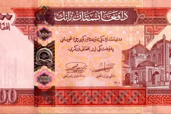 قیمت افغانی افغانستان به تومان  امروز سه شنبه 4 آذر 1404