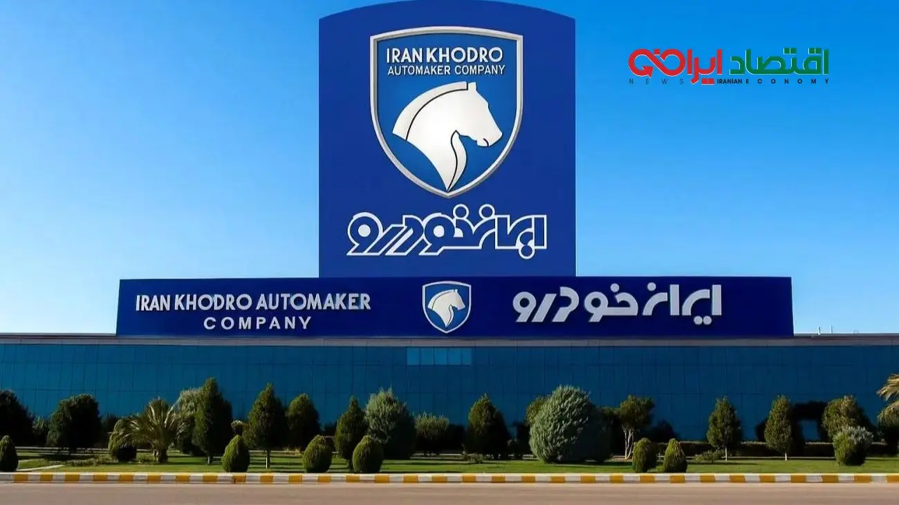 فوری: تاریخ جدید ثبت نام ایران‌خودرو اعلام شد!