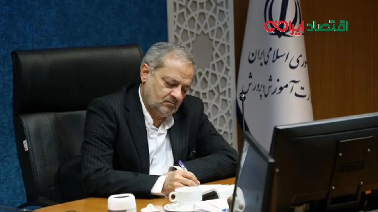 اساسنامه مدرسه مجازی
