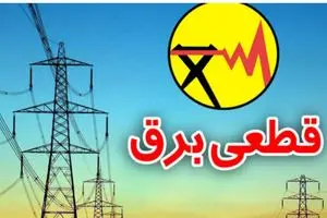 علت افزایش ساعات قطع برق چیست؟ + فیلم
