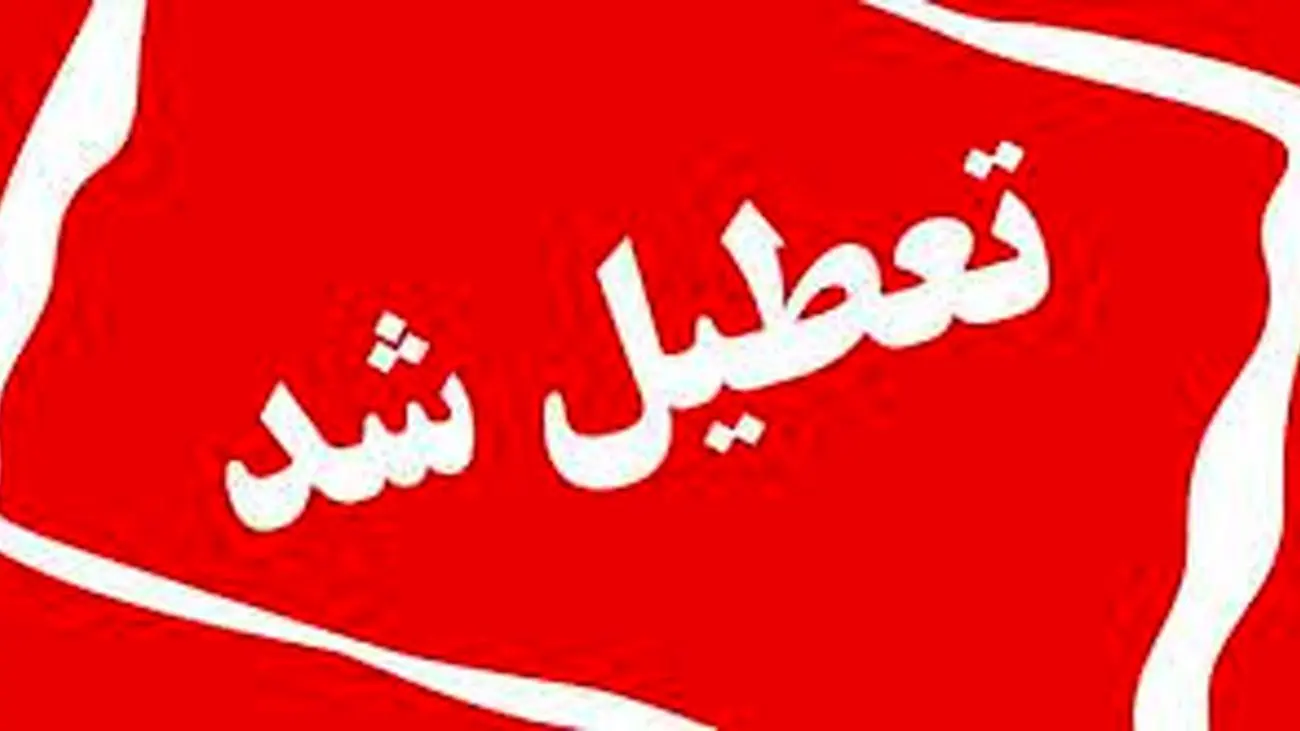 تعطیلات 3 روزه کشور چقدر هزینه برداشت ؟!