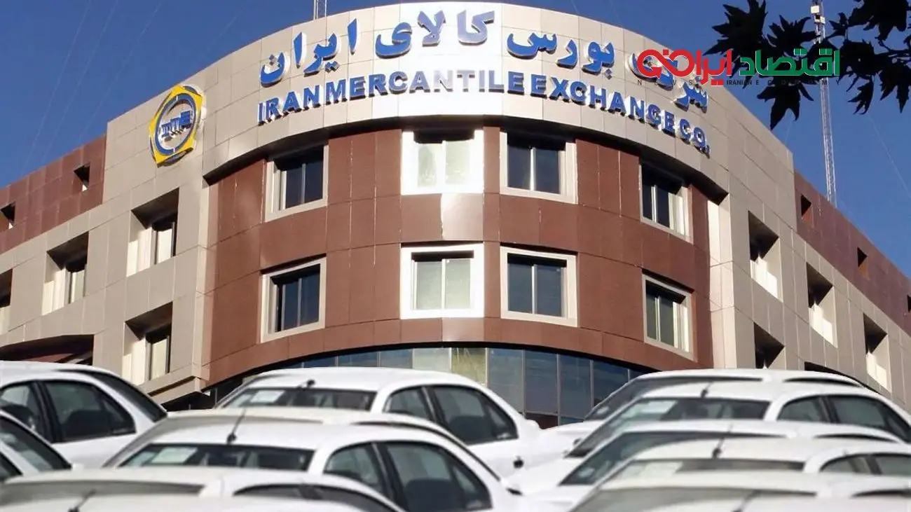 اطلاعات جامع درباره خرید خودروهای وارداتی از بورس کالا + شرایط و جزئیات