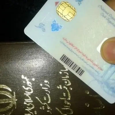 اطلاعیه جدید دولت/ تکلیف شناسنامه و کارت ملی قدیمی مشخص شد
