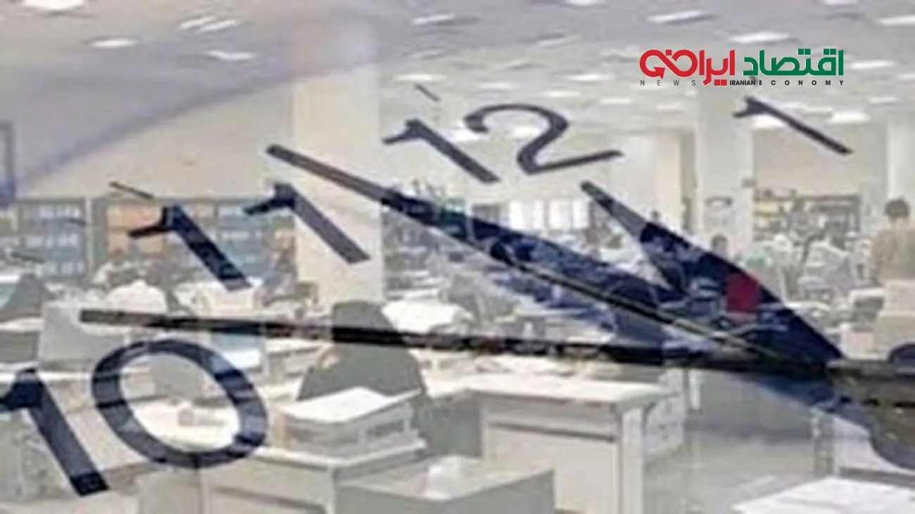 خبر داغ جدید/ساعات کاری کم و شنبه ها تعطیل شد!