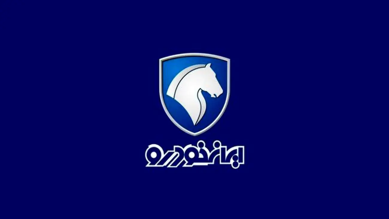 فوری/ آغاز پیش فروش ایران خودرو از امروز (۲۶ تیر)