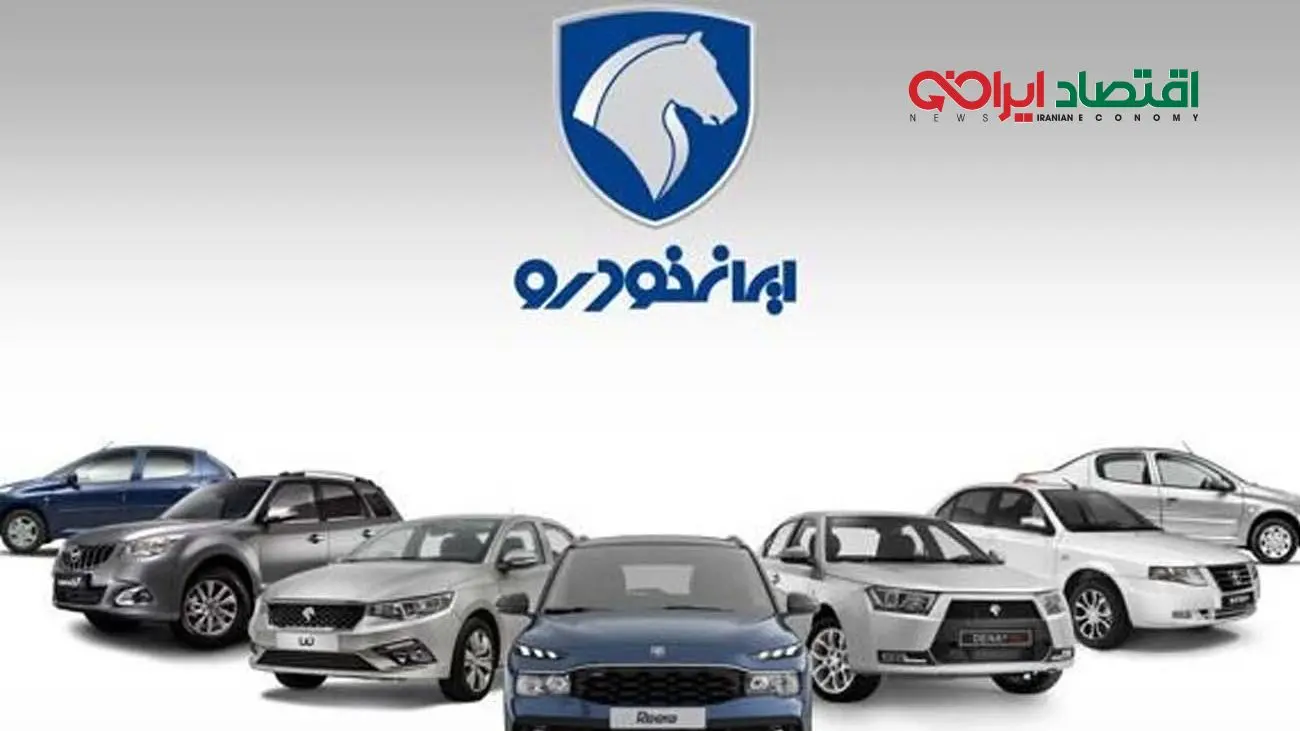 تغییرات ثبتنام ایران خودرو/ هر آنچه باید در جریان باشید