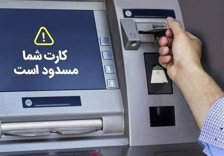 ضوابط جدید استفاده از دستگاههای خودپرداز اختصاصی و غیرنقدی