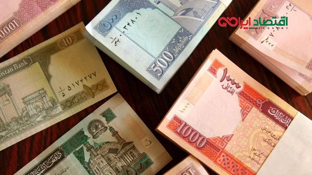 پول افغانستان هر روز پرقدرت تر از دیروز / یک « افغانی » در تهران چند؟