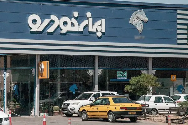 بدون قرعه کشی با قیمت کارخانه خودرو بخرید / فروش فوق‌العاده  ایران خودرو آغاز شد 