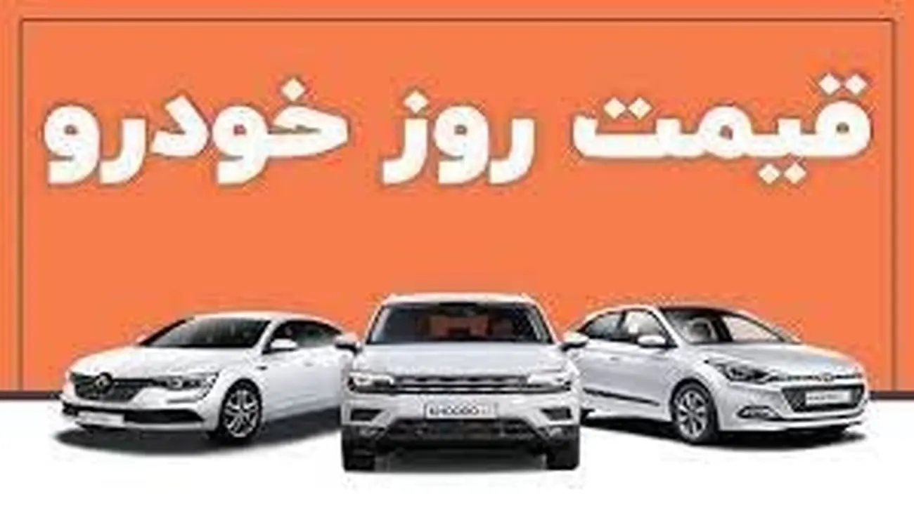قیمت روز محصولات سایپا در بازار آزاد / تیبا 380 میلیون شد !