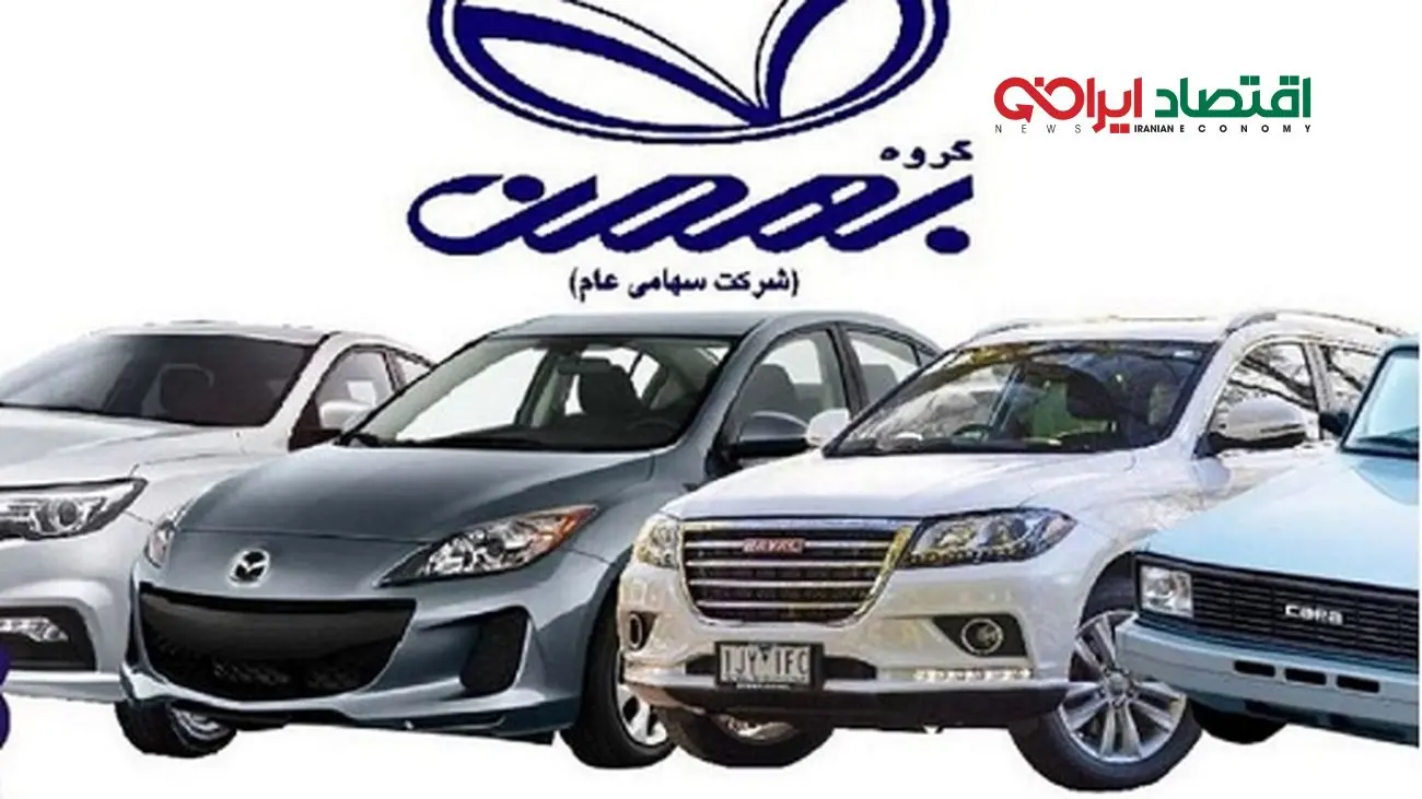 فروش نقدی و تحویل فوری خودروهای وارداتی گروه بهمن + زمان‌بندی و قیمت