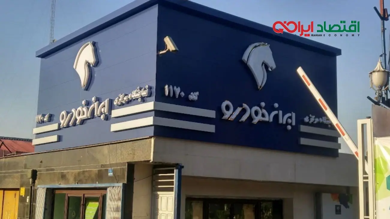 حیرتآور/ بیش از چهار میلیون نفر در ثبتنام لاتاری ایرانخودرو شرکت کردند!