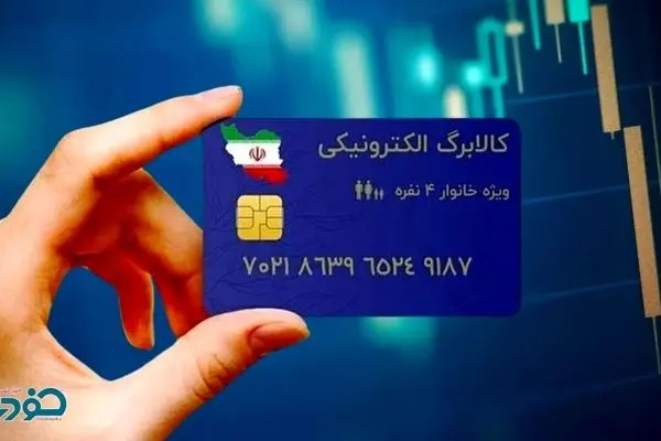 این کشورها مانند ایران کالابرگ دارند؛ اسامی