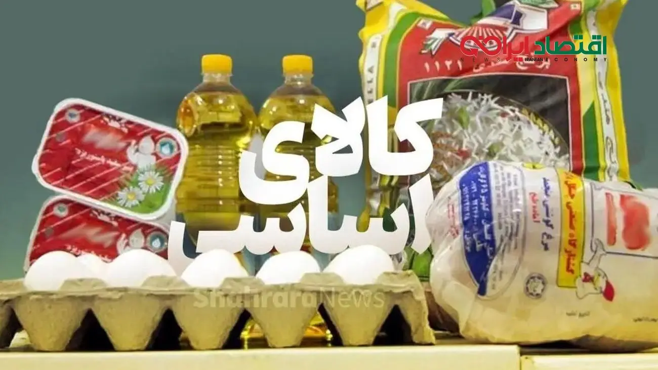 میزان ارز تخصیص‌یافته برای کالاهای اساسی منتشر شد