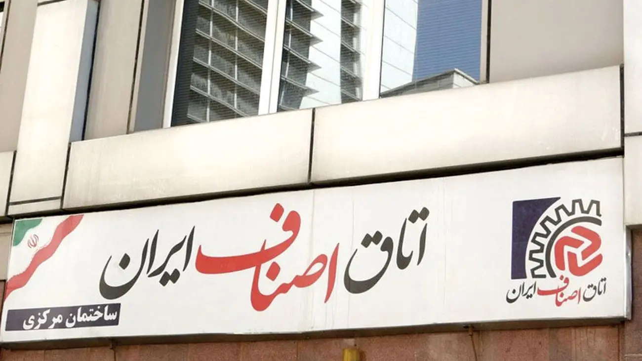 تبعات برخورد اعضای جدید هیات رییسه اتاق اصناف ایران با ریخت و پاشها در اصناف
