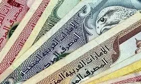 قیمت درهم امارات امروز ۱۲ اسفند ۱۴۰۳ 