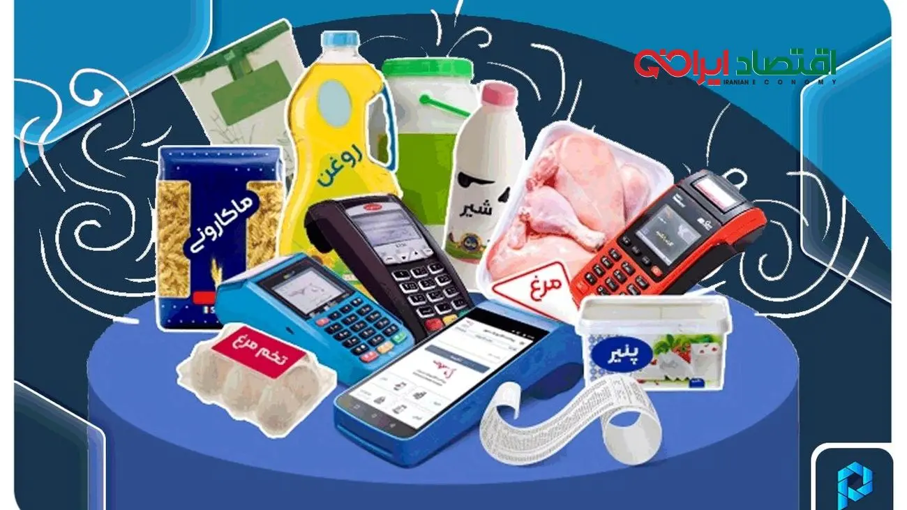 زمان واریز مرحله پنجم کالابرگ الکترونیکی/چندم آذر ماه تعیین شد