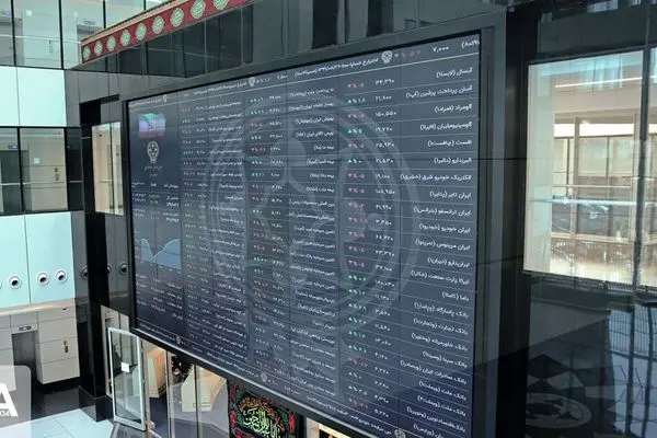 پیش‌بینی بورس چهارشنبه 28 آذر/ ترس و هیجان در کانون معاملات